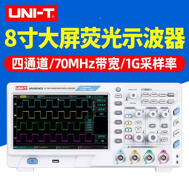 优利德UPO2072CS/UPO2074CS双通道数字存储荧光示波器 70MHZ带宽