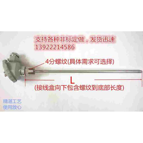 腾龙TL正品K型热电偶WRN-230/231固定螺纹不锈钢测温棒温度传感器