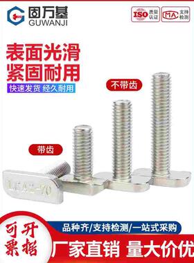 304不锈钢T型螺丝t形螺栓M8铝型材光伏槽用方头螺杆螺丝23头型mm