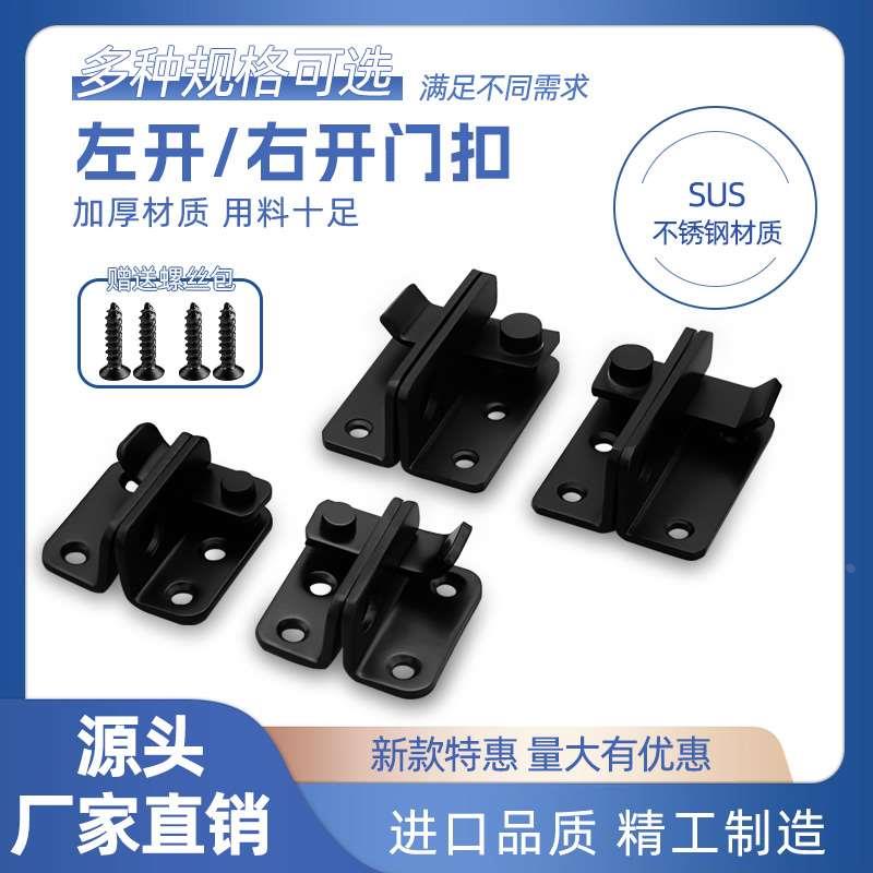 加厚不锈钢锁扣卡扣房门扣锁左右搭扣门栓门锁门闩免打孔门扣挂锁
