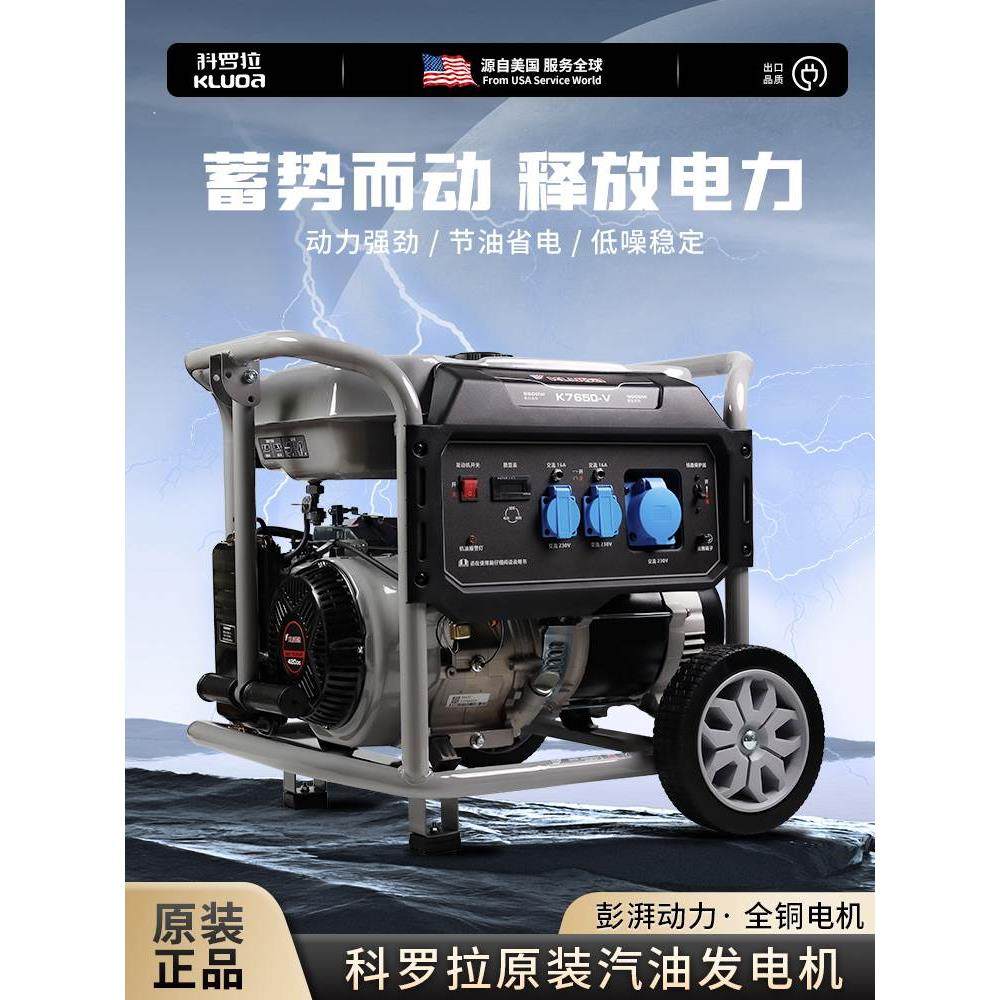 汽油发电机3/5/6/8/10/小型家用单相220v三相380V双电压工地应急,标准件/零部件/工业耗材,输送带/传送带,淘宝优惠券,粉丝福利购,淘宝优惠卷