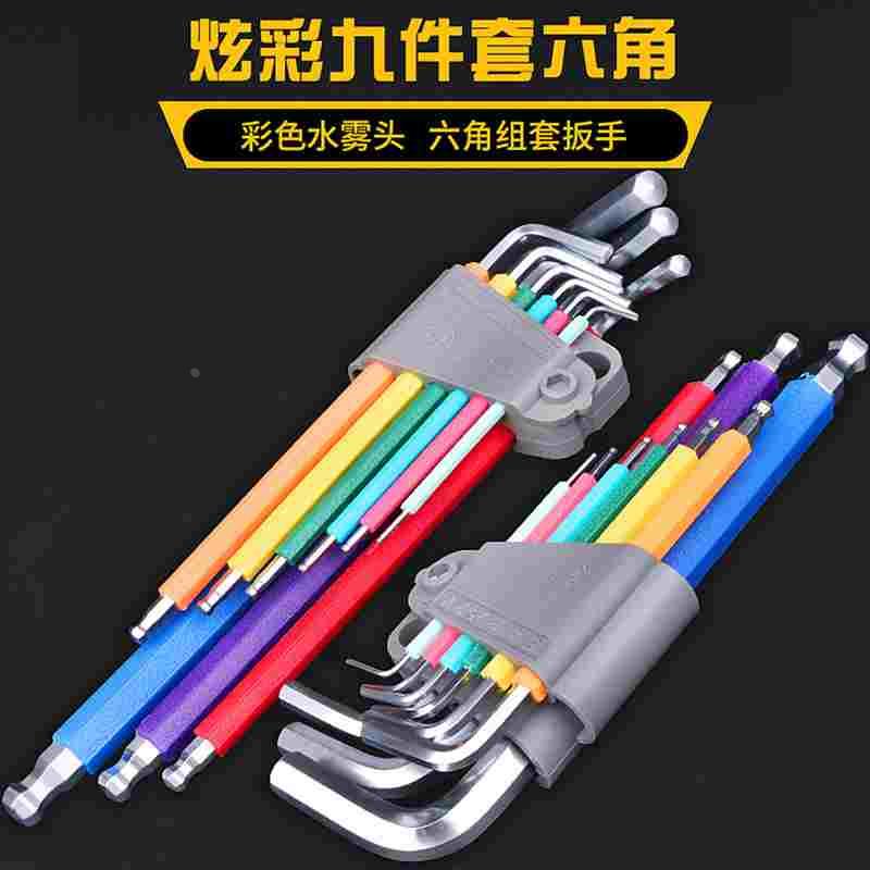 日本福冈 彩色内六角扳手套装球头内六方螺丝刀工具组合釰牌9件套