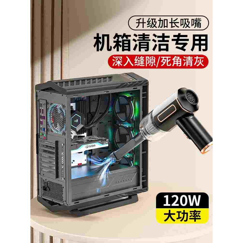 电脑吸尘器键盘机箱清灰车载车用家用两用超强吸力大功率小型手持,文具电教/文化用品/商务用品,书皮/书衣,淘宝优惠券,粉丝福利购,淘宝优惠卷