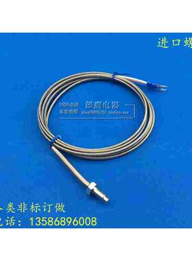 M6螺钉热电偶 KE型M6螺钉式传感器 仿进口M6热电偶 M8感温线