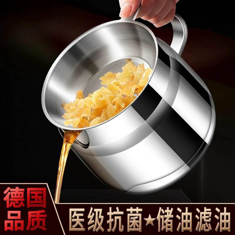 316食品级不锈钢大油壶带过滤网油罐厨房家用不挂油防漏喷沥油瓶