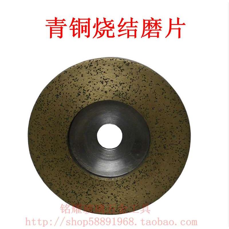 高品质青铜烧结磨片 金刚石打磨片玻璃磨片 大理石磨轮 角磨机用