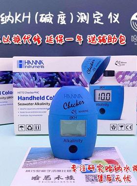 全新正品 哈纳HANNA 哈纳KH  蛋机 HI772  755 微电脑碱度 海水