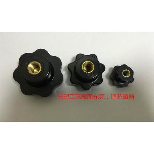 胶头螺丝 星型手柄 梅花手柄把手 GB4141.29-84 M5M6M8M10M12M16