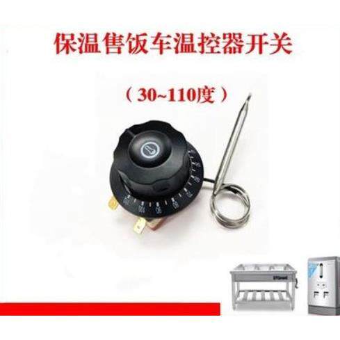 AIKEBO包邮发箱醒发箱30-10度线长2米-3米温湿度通1用酵温控开关3