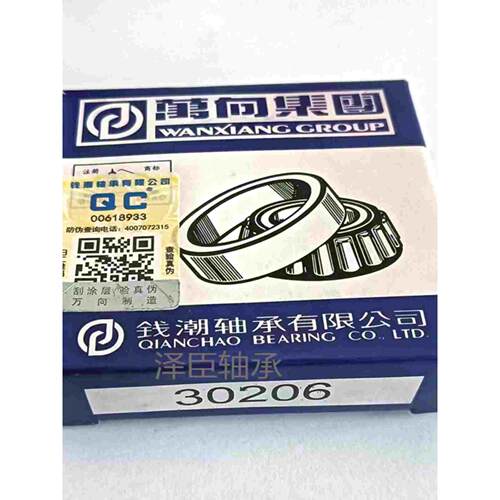 万向QC汽车压力轴承JL819349/10 T2ED050 T2ED045 76/32B锥形单列