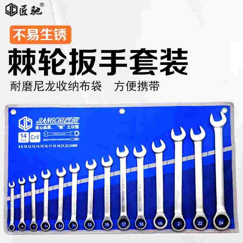 棘轮扳手两用扳手套装快速扳手呆梅五金工具汽保机修开口两用挂袋,节庆用品/礼品,拉花,淘宝优惠券,粉丝福利购,淘宝优惠卷