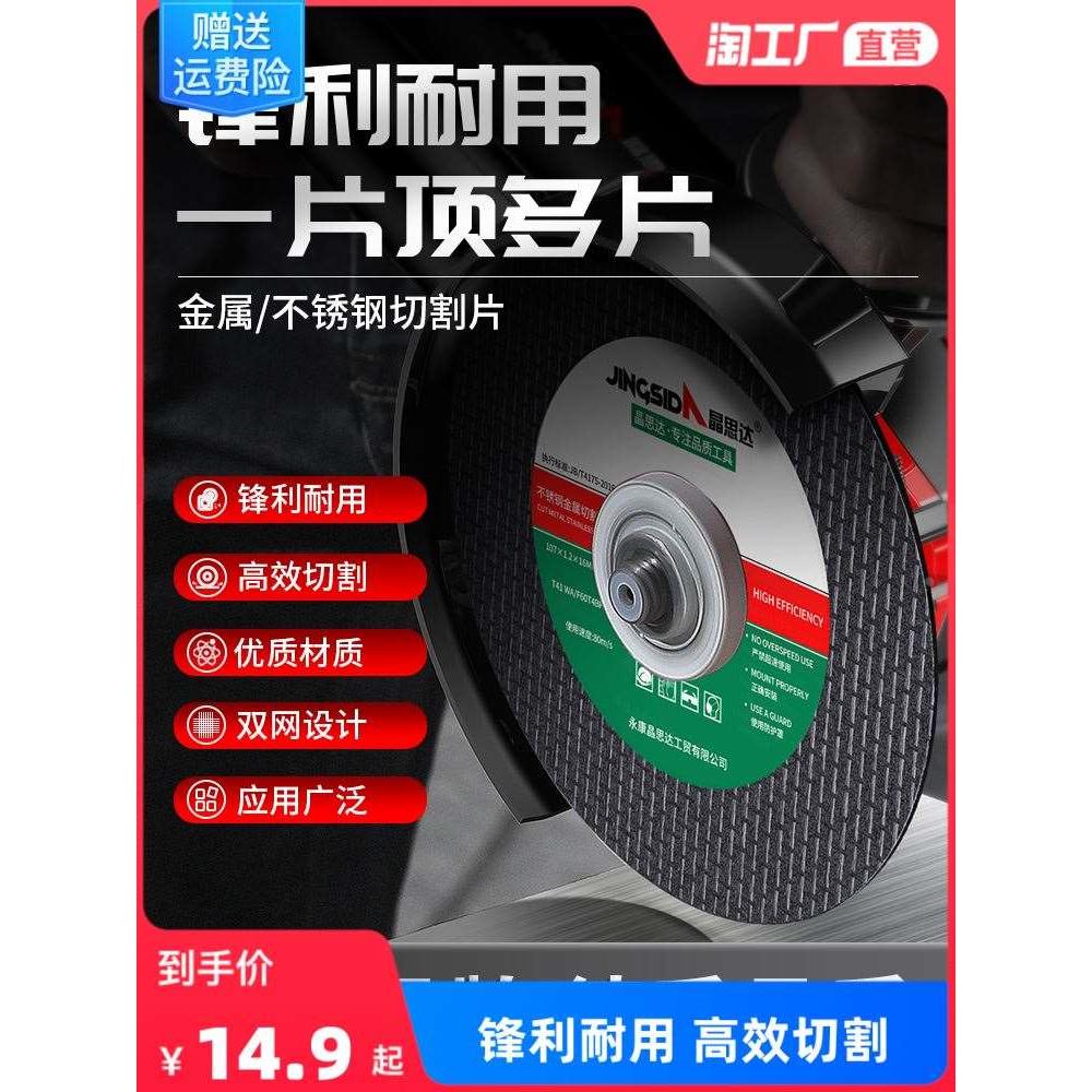 角磨机切割片不锈钢专用金属砂轮片沙轮片磨光片打磨片磨光机锯片