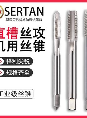 德国SERTAN机用丝锥丝攻M65m68M70m72M75m76M80m85*6x4x3*2x1.5