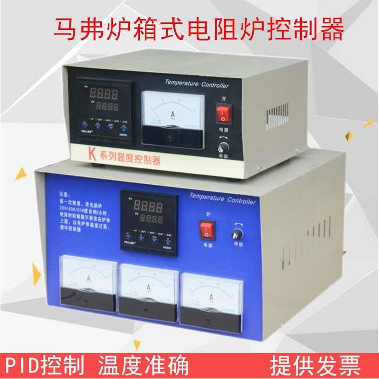 SX2-2.5-10A 箱式电阻炉马弗炉温度控制器220V/380V 温控仪