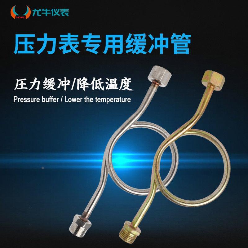 不锈钢压力表缓冲管316表弯管M14/M20*1.5消防水压空压机冷凝镀锌