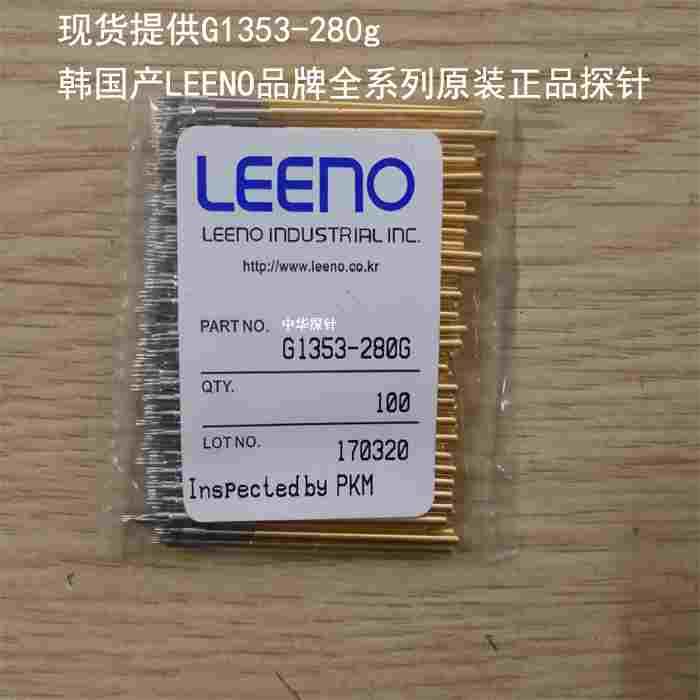 特卖,供应韩国LEENO探针,G1353系列,正品承诺,