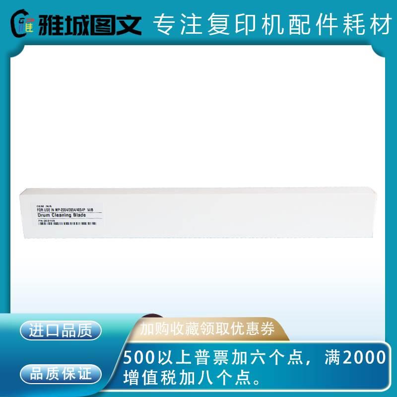 理光IMC2000 2500 3000 3500 4500 6000 MC2000转印清洁刮板