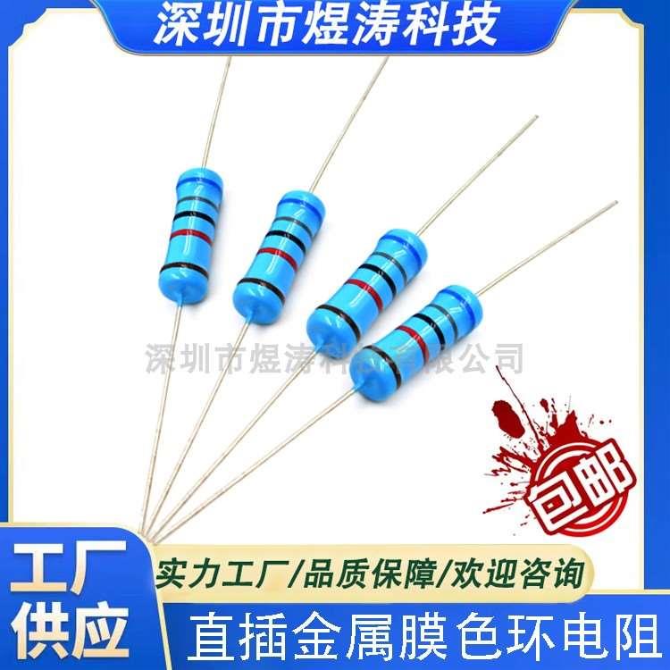 1W金属膜色环电阻 1瓦 22K24K27K30K33K36K39K43K47K51K56K62K68K