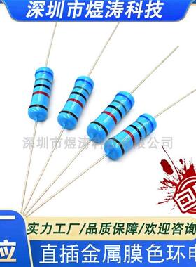 1W金属膜色环电阻 1瓦 22K24K27K30K33K36K39K43K47K51K56K62K68K