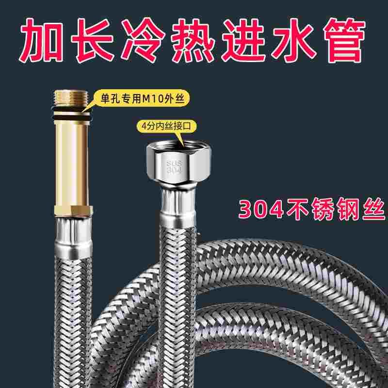家用水龙头加长软管冷热进水管接洗手盆脸盆厨房菜盆上尖头外牙