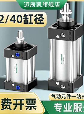 SC标准气缸32 40缸径 32 40*25 50 100 150 175 200 300 400气动