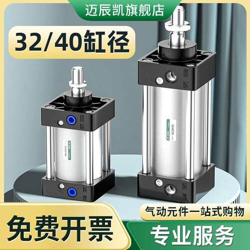 SC标准气缸32 40缸径 32 40*25 50 100 150 175 200 300 400气动