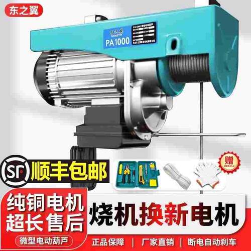 AIKEBO微型电动葫芦220V家用小型吊机1/0.5吨卷扬提升机绞盘升降