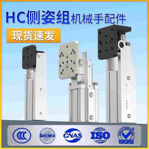 旋转气缸小型气动侧姿组HC4040W/HC3240机械手夹紧转角气缸大推力