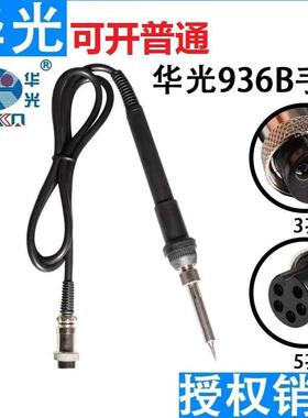 华光海锐PPD智能猫907手柄3/5/6孔936A/B/C+电烙铁998D/705热风枪