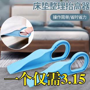 床垫整理抬高器家用床铺固定工具插省力铺床单抬床垫塞换床单神器