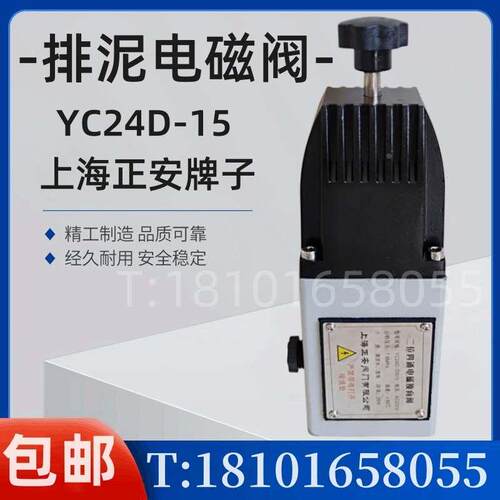 YC24D-15 二位四通电磁阀 2位4通排泥专用换向阀 铝合金4分AC220V