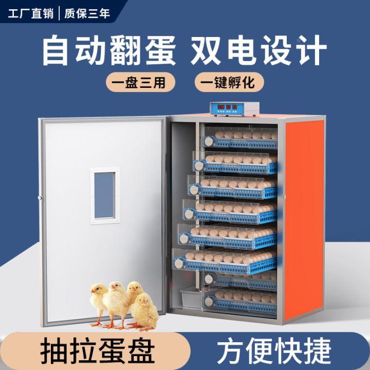 孵化机孵化箱孵蛋器小鸡芦丁鸡孵化器小型家用型全自动智能孵化蛋