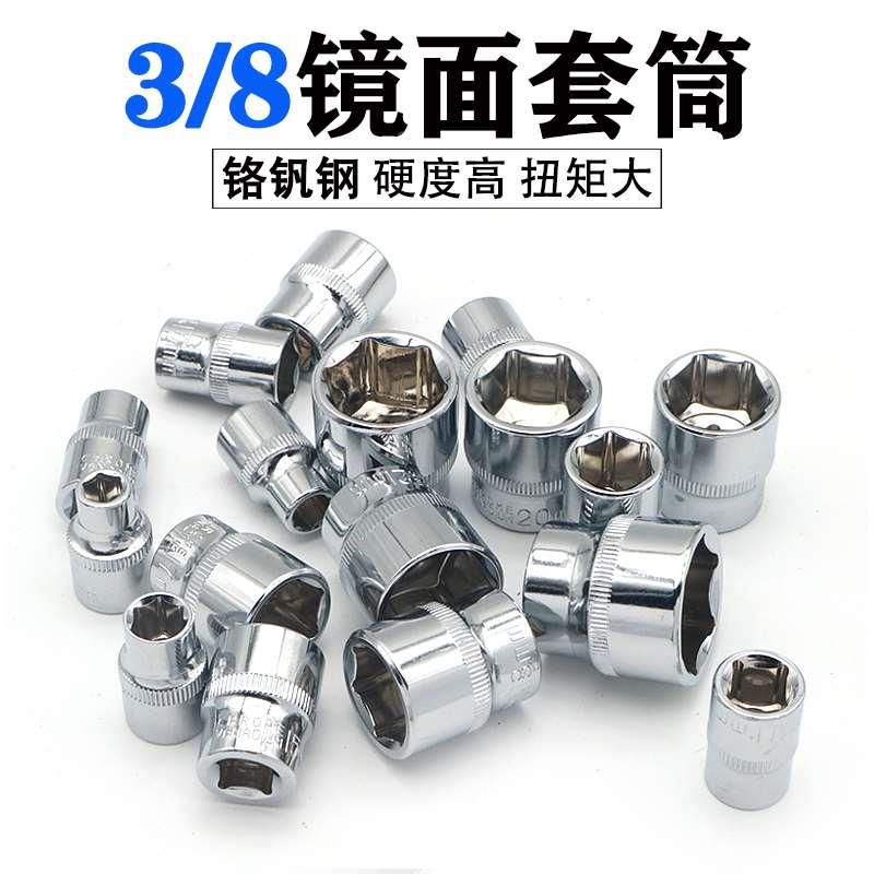 3/8中飞套筒扳手工具套装单个棘轮扳手连接杆外六角螺丝套筒头子