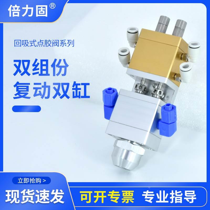 36AB双组份点胶阀复回吸式双液打胶阀环氧树脂AB灌胶阀带搅拌混胶