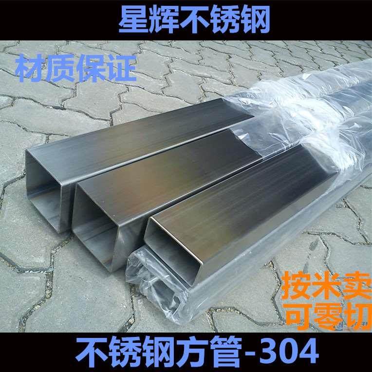 正宗304不锈钢方管/锥管表面拉丝/抛光20X40 10X20 40X40 50X50mm