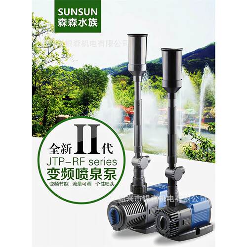 森森变频喷泉泵JTP-2800/3800/4800/5800/6000/7000/8000/9000RF