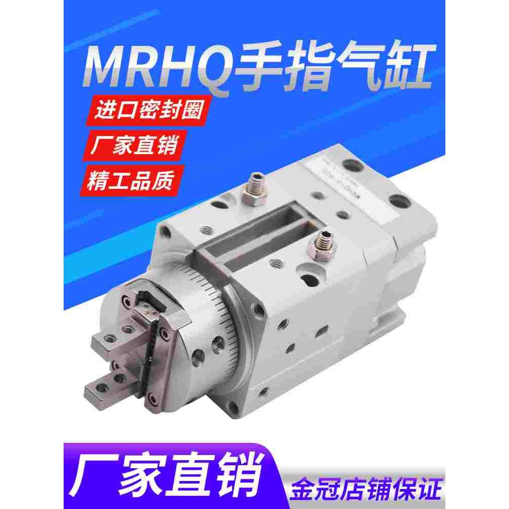 SMC型MRHQ气缸旋转夹紧手指气爪夹MRHQ10D/16D/20D/25D-90S-180S