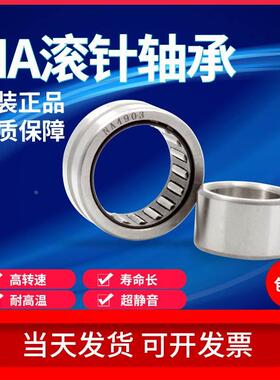 带内圈滚针轴承NA5900 5901 5902 5903 5904 5905 5906 5907 5908