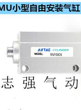 亚德客小型自由安装气缸 MU12X20 MU12X20S MU12X20B MU12X20SB