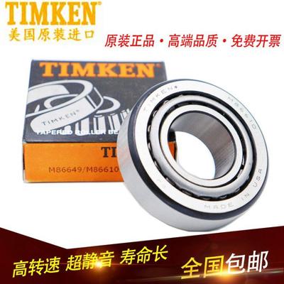 TIMKEN 轴承 M 86649 M 86610 M 88043 M 88010 15123 15245 进口