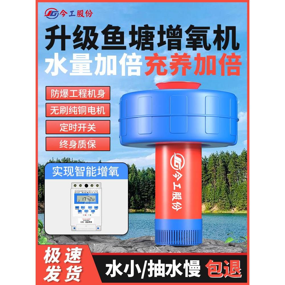 鱼塘增氧机浮水泵220V全自动打氧机养殖池塘充氧专用喷泉式喷水泵