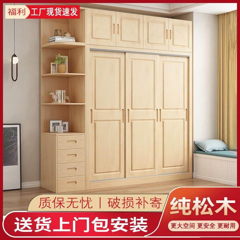 实木衣柜家用卧室推拉门松木实木板衣橱出租房小户型简易组装衣柜