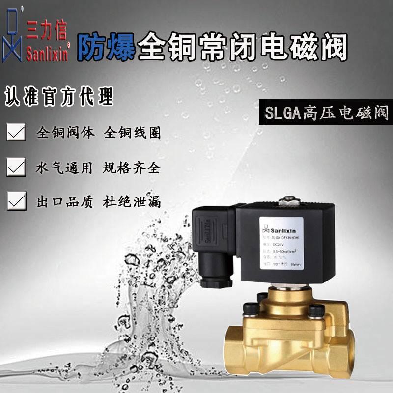 吹瓶机器常开闭电磁阀SLGA1DF12V1D15 SLGA2DF13V1E C02高压5兆帕