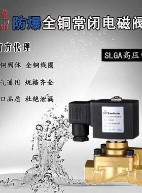 吹瓶机器常开闭电磁阀SLGA1DF12V1D15 SLGA2DF13V1E C02高压5兆帕
