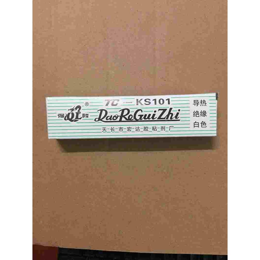 45g导热硅脂 CPU导热硅脂胶