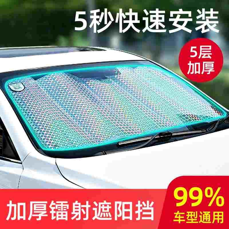 汽车遮阳挡车用防晒隔热遮阳板车载前挡风玻璃太阳遮光车窗帘用品,节庆用品/礼品,拉花,淘宝优惠券,粉丝福利购,淘宝优惠卷