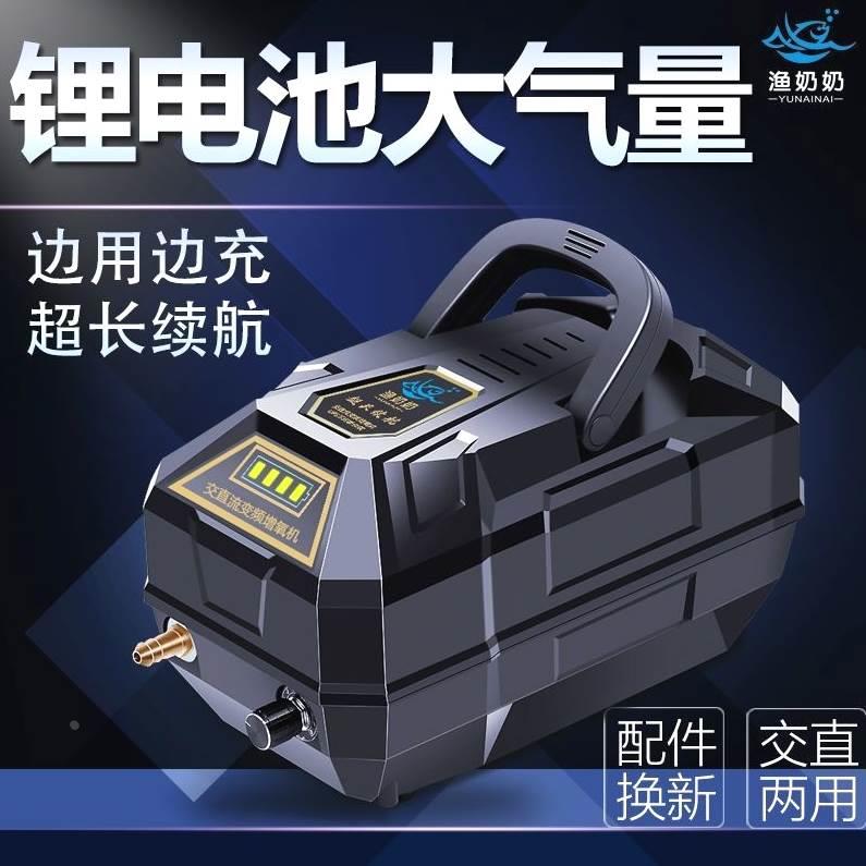 德国进口锂电池交直流可充电户外两用大功率增氧机多用氧气泵养鱼