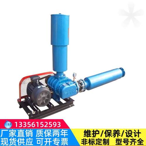 三叶罗茨风机100 150  鱼塘增氧曝气 低噪音水产养殖污水处理硫硝