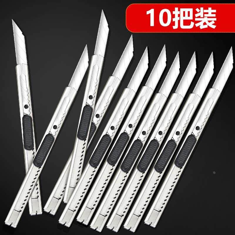 多功能不锈钢学生仓库办公专用裁纸刻刀削笔刀美工刀多功能割纸刀