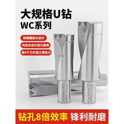 大U钻50/55/60/65/70/75/80/90/100直径抗震 内冷数控暴力钻2D3D
